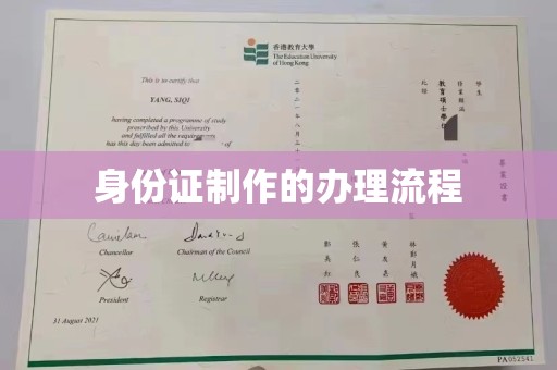 巴彦身份证制作的办理流程